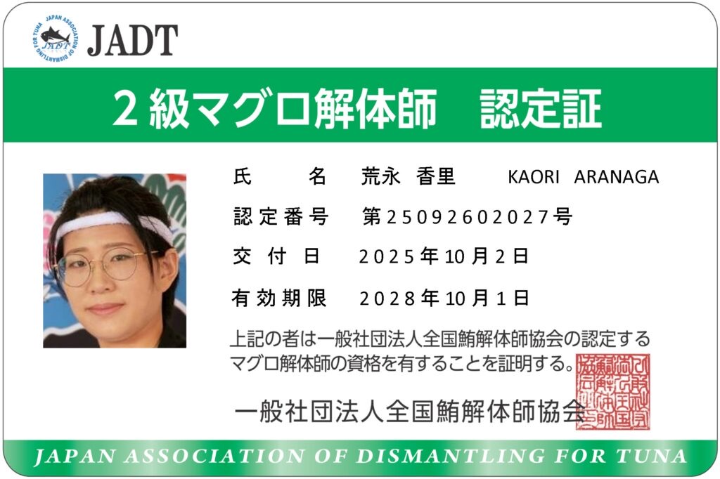 qualification certificate_aranaga