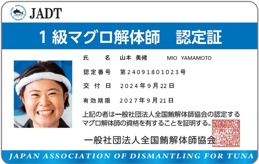 qualification certificate_yamamoto