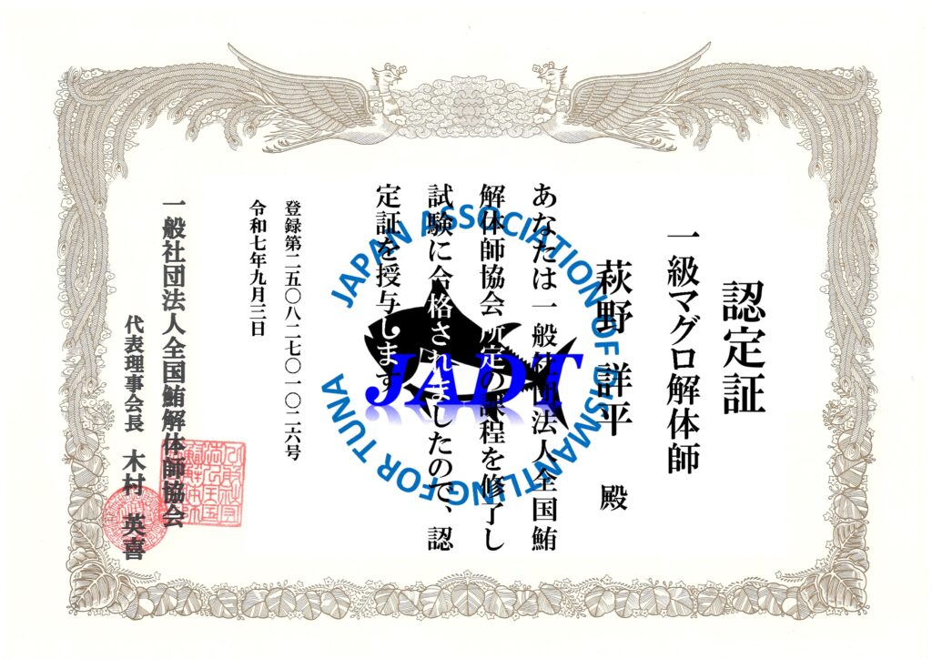 qualification certificate_hagino