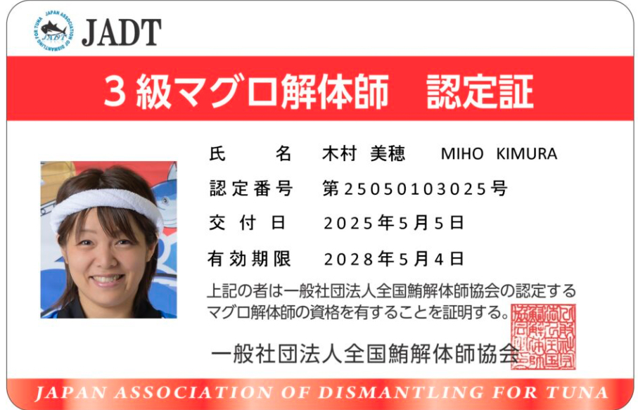 qualification certificate_kimura