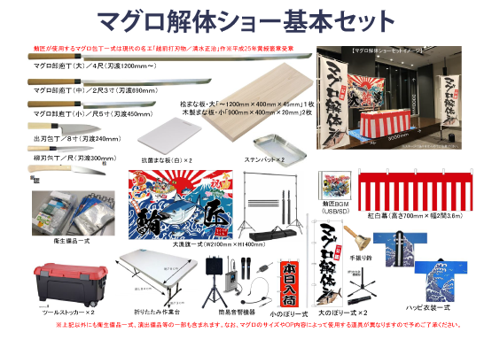 magurotakumiiwate_equipment-used