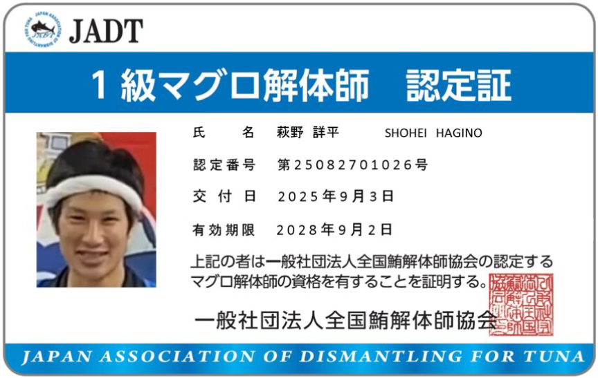 qualification certificate_hagino