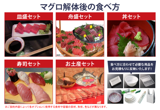 maguronotakumi-iwate_how-to-eat-tuna