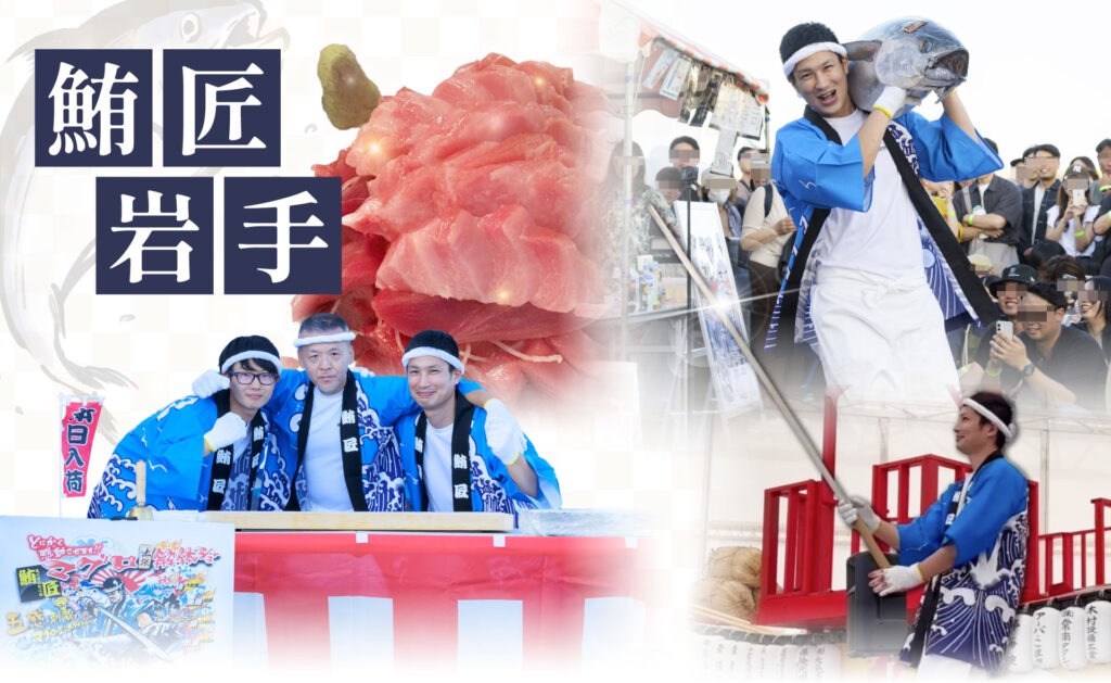 maguronotakumi-iwate_fv_02