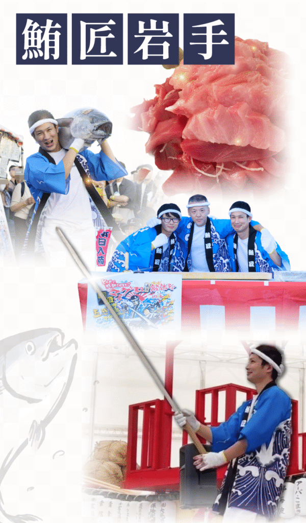 maguronotakumi-iwate_fv_sp_02