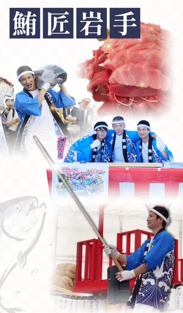 maguronotakumi-iwate_fv_sp_02-3